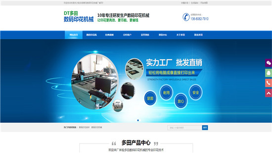 網絡營銷外包的成功秘訣 以東莞網站建設為切入點，打造營銷型網站領先實踐